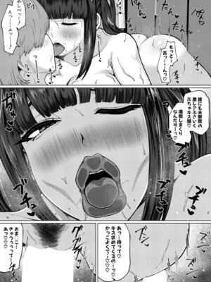 COMIC 真激 2025年9月号 [DL版]_386_xjfg