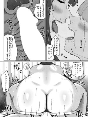 COMIC 真激 2025年9月号 [DL版]_387_wxyk