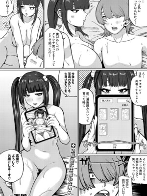COMIC 真激 2025年9月号 [DL版]_389_dech