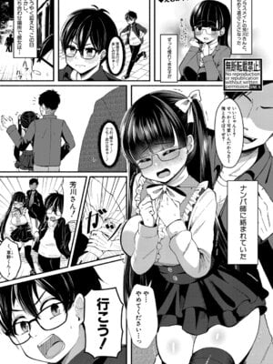COMIC 真激 2025年9月号 [DL版]_394_jvem