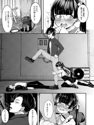 COMIC 真激 2025年9月号 [DL版]_396_opjx