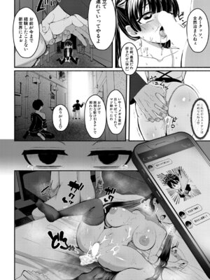 COMIC 真激 2025年9月号 [DL版]_415_knwb