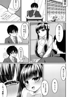 COMIC 真激 2025年9月号 [DL版]_416_nbgu