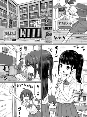 COMIC 真激 2025年9月号 [DL版]_446_puux