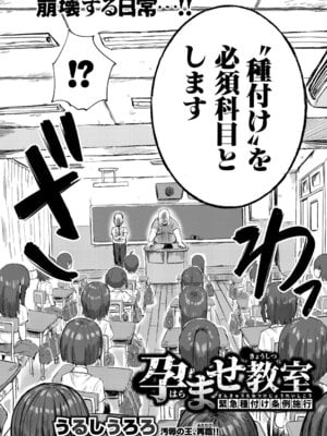 COMIC 真激 2025年9月号 [DL版]_449_drva