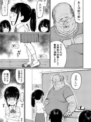 COMIC 真激 2025年9月号 [DL版]_452_xroy