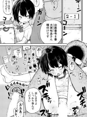 COMIC 真激 2025年9月号 [DL版]_461_ffyk