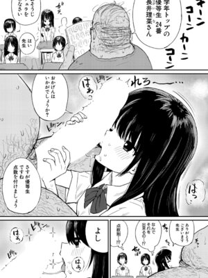 COMIC 真激 2025年9月号 [DL版]_464_koco