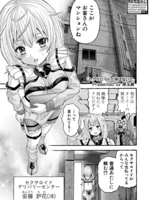 COMIC 真激 2025年9月号 [DL版]_478_qmjm