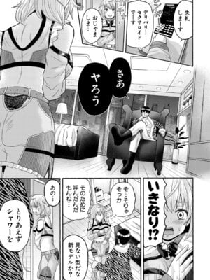 COMIC 真激 2025年9月号 [DL版]_480_cuxo