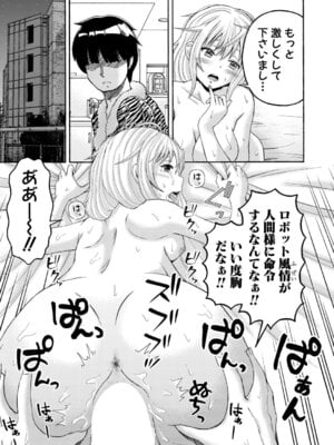 COMIC 真激 2025年9月号 [DL版]_492_qtdq
