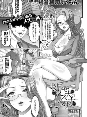 COMIC 真激 2025年9月号 [DL版]_502_tirf