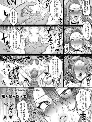 COMIC 真激 2025年9月号 [DL版]_509_vsfr