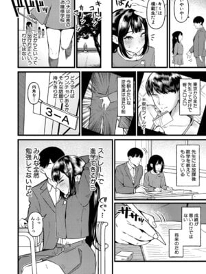 COMIC 真激 2025年9月号 [DL版]_529_arby