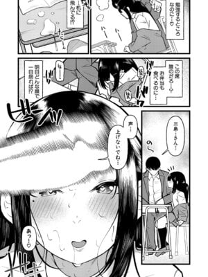 COMIC 真激 2025年9月号 [DL版]_538_ohjd