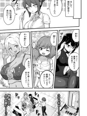 COMIC 真激 2025年9月号 [DL版]_556_miex