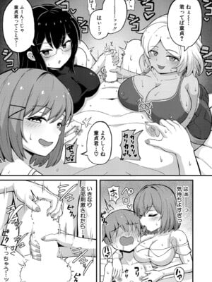 COMIC 真激 2025年9月号 [DL版]_558_okvf