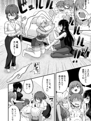 COMIC 真激 2025年9月号 [DL版]_559_phxv