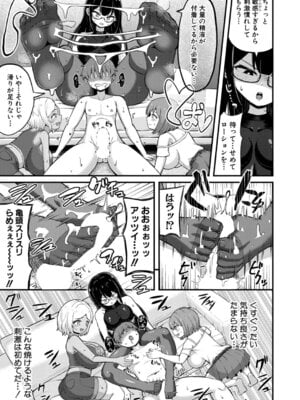 COMIC 真激 2025年9月号 [DL版]_564_hpvw