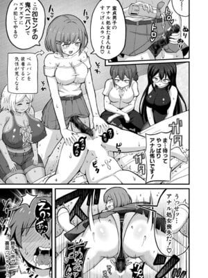 COMIC 真激 2025年9月号 [DL版]_570_ptvq