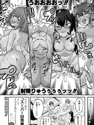 COMIC 真激 2025年9月号 [DL版]_577_clto