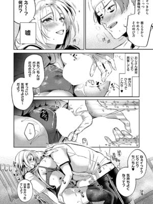 コミック エグゼ 61 [DL版]_025_tdlc