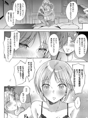 コミック エグゼ 61 [DL版]_047_kstf
