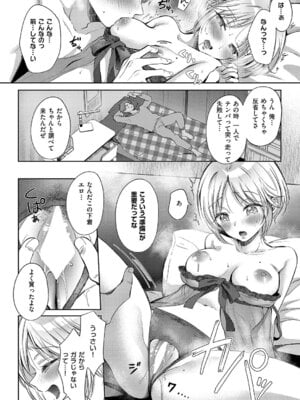 コミック エグゼ 61 [DL版]_051_kydo
