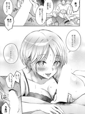 コミック エグゼ 61 [DL版]_060_axjt