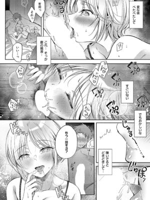 コミック エグゼ 61 [DL版]_061_yofl