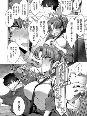 コミック エグゼ 61 [DL版]_069_sfvm