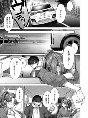 コミック エグゼ 61 [DL版]_070_lgwa