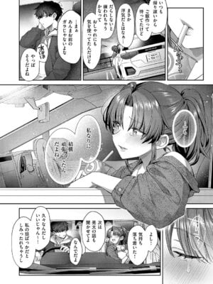コミック エグゼ 61 [DL版]_071_qvoa