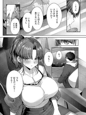 コミック エグゼ 61 [DL版]_073_hrfj
