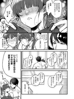 コミック エグゼ 61 [DL版]_114_mcyj