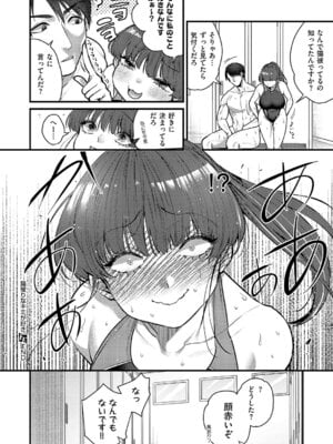 コミック エグゼ 61 [DL版]_135_rcvn