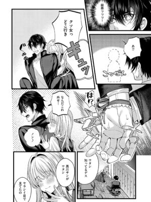 コミック エグゼ 61 [DL版]_145_hens