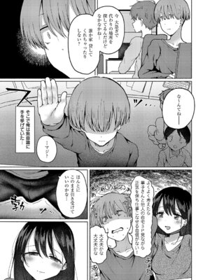 コミック エグゼ 61 [DL版]_170_hwyu