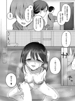 コミック エグゼ 61 [DL版]_192_urfi