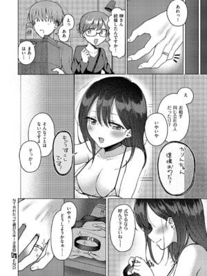 コミック エグゼ 61 [DL版]_203_uogn