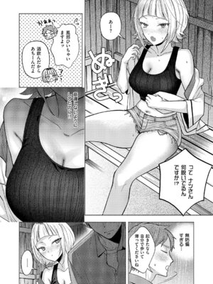 コミック エグゼ 61 [DL版]_214_kaik