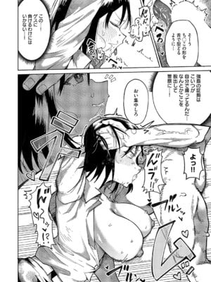 コミック エグゼ 61 [DL版]_233_mskl
