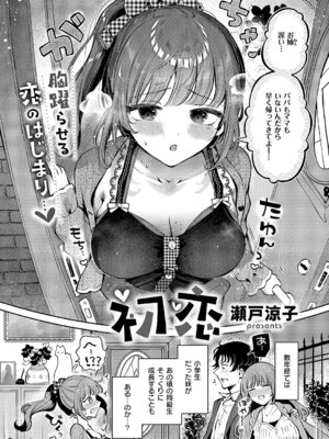 コミック エグゼ 61 [DL版]_257_jqar