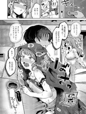 コミック エグゼ 61 [DL版]_273_dvar