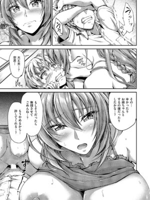 コミック エグゼ 61 [DL版]_374_hdfq