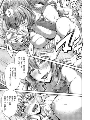 コミック エグゼ 61 [DL版]_376_pikb