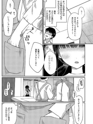 コミック エグゼ 61 [DL版]_394_dtys