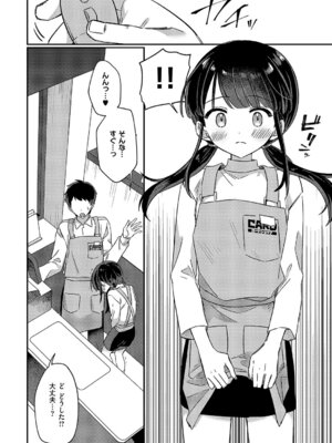 コミック エグゼ 61 [DL版]_397_doju