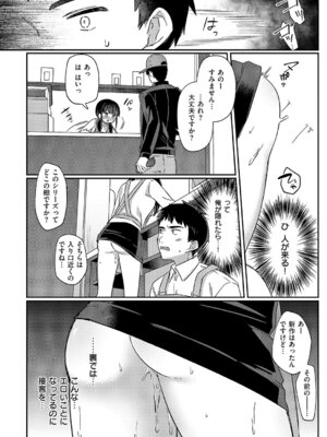 コミック エグゼ 61 [DL版]_403_lupd