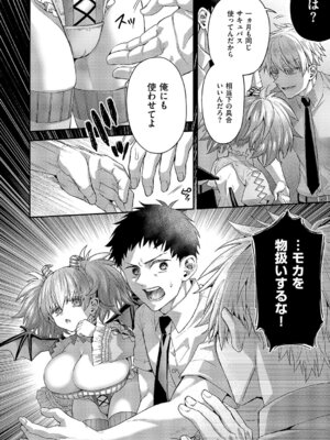 コミック エグゼ 61 [DL版]_429_psks